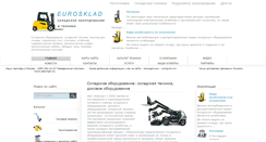 Desktop Screenshot of eurosklad.ru