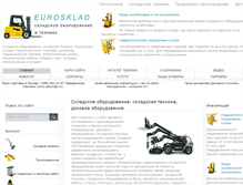 Tablet Screenshot of eurosklad.ru